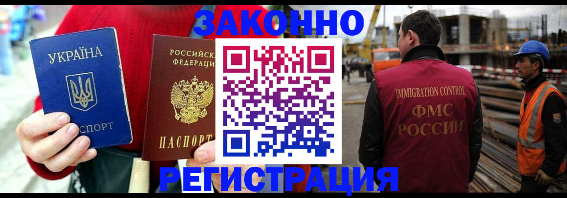 временная регистрация для всех в Осташкове